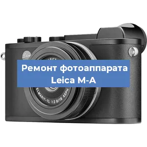 Замена объектива на фотоаппарате Leica M-A в Краснодаре